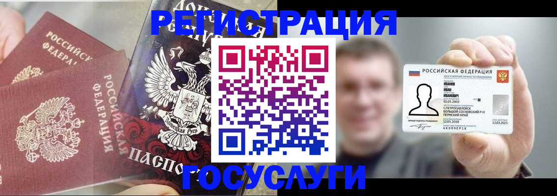 прописка для военкомата в Железногорск-Илимском