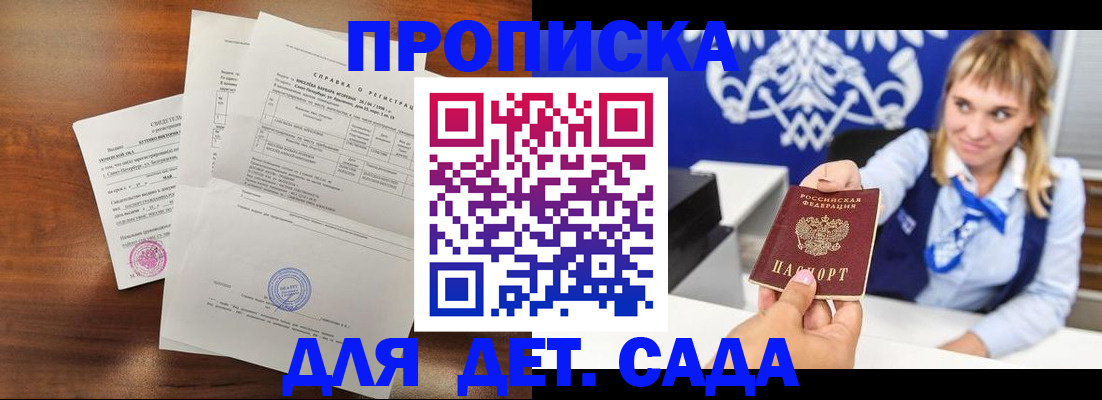 прописка для военкомата в Железногорск-Илимском