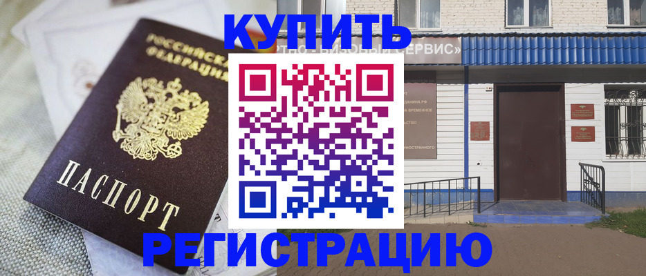 прописка поиск в Железногорск-Илимском