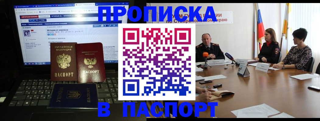 временная регистрация надежно в Железногорск-Илимском