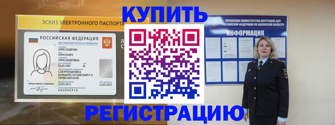 миграционный учет в Железногорск-Илимском
