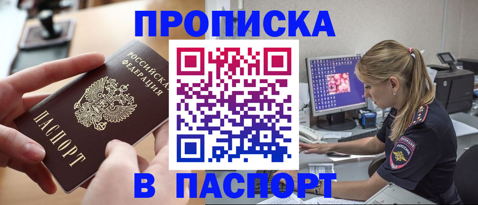 прописка гарантия в Железногорск-Илимском