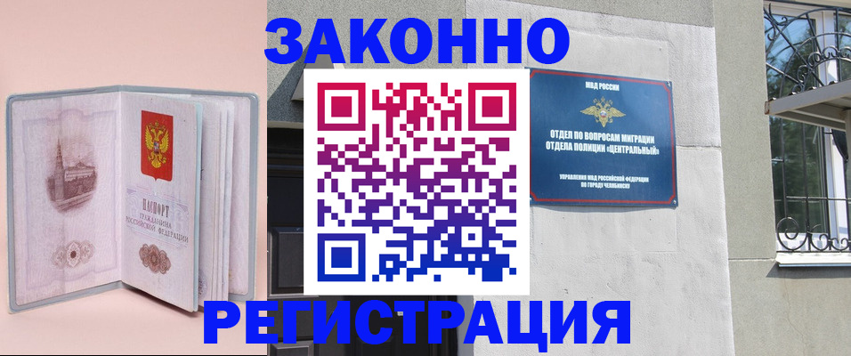 где прописаться в Железногорск-Илимском