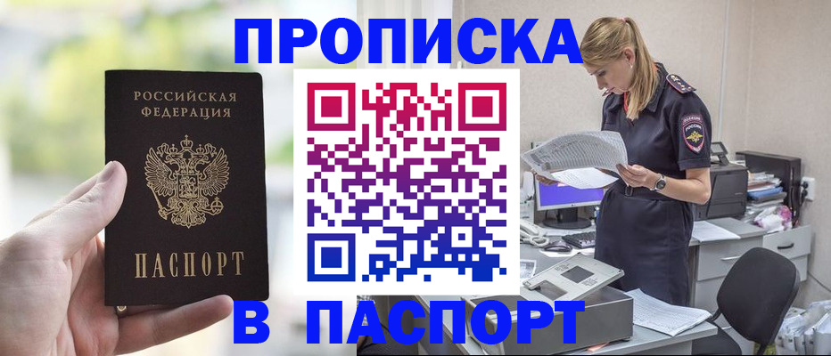 прописка ребенка в Железногорск-Илимском