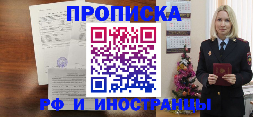 временная регистрация адрес в Железногорск-Илимском