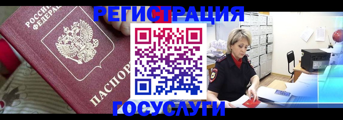 временная регистрация адрес в Железногорск-Илимском