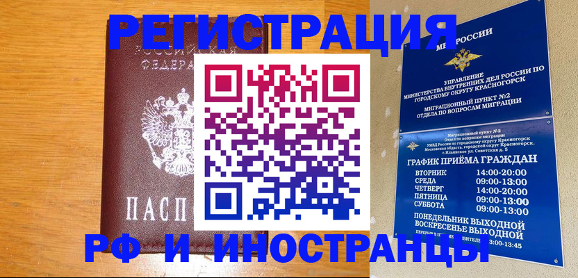 регистрация для дет. сада в Железногорск-Илимском