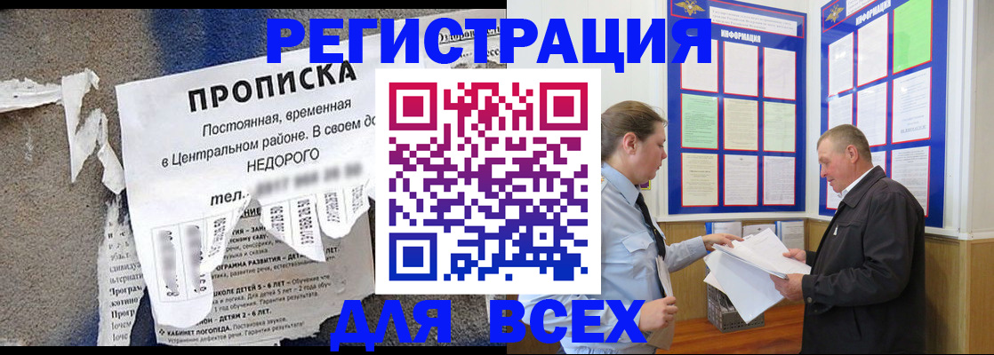 где прописаться в Железногорск-Илимском
