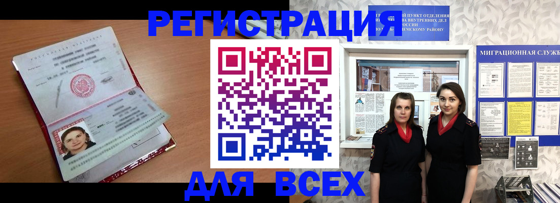 регистрация для дет. сада в Железногорск-Илимском